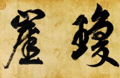 海南網(wǎng)絡(luò)電影《瓊崖支隊(duì)》列入申報(bào)立項(xiàng)計(jì)劃！