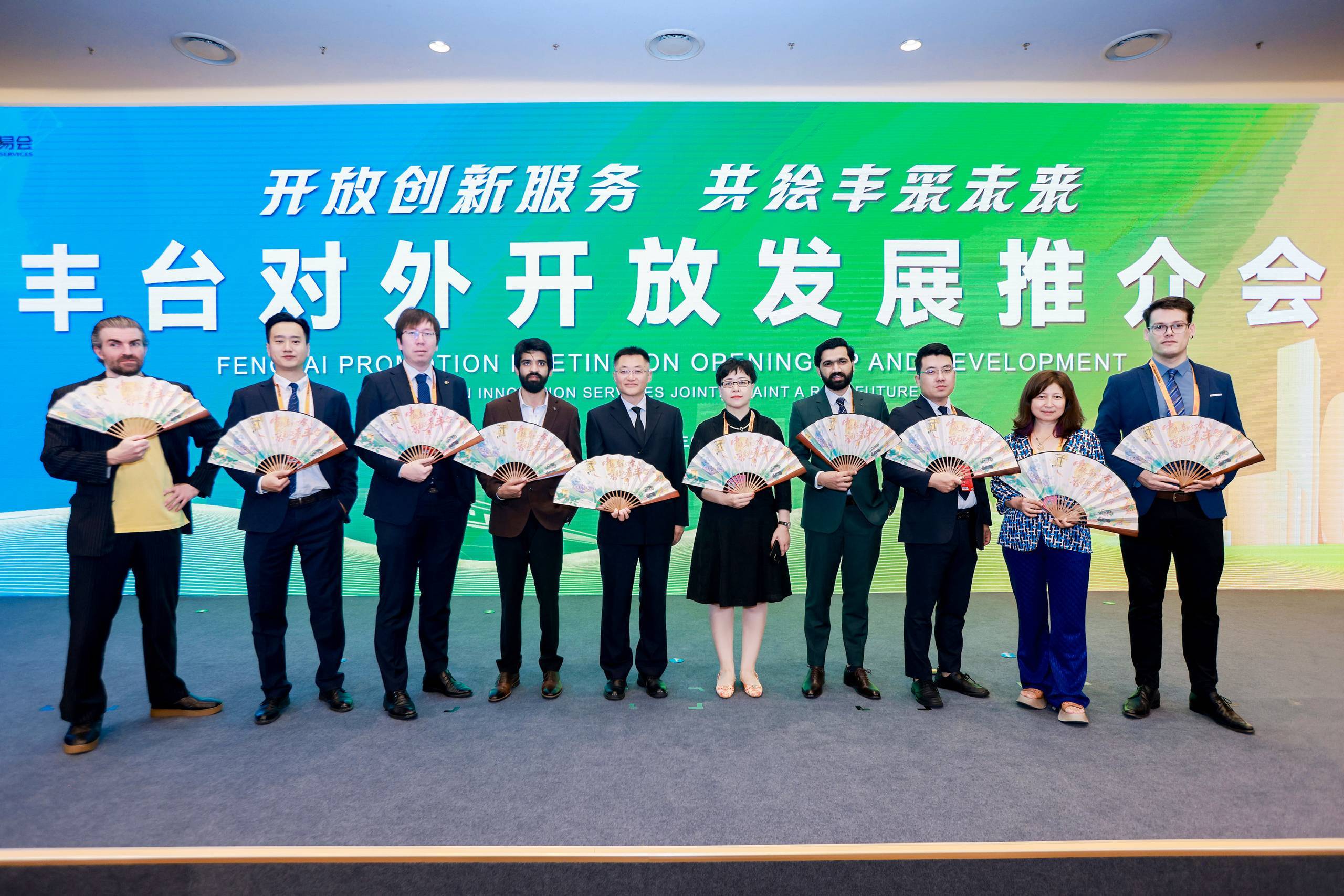 開放創(chuàng)新服務(wù)，共繪豐采未來：豐臺(tái)對(duì)外開放發(fā)展推介會(huì)舉行